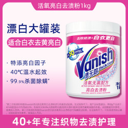 Vanish 渍无踪 漂白粉 1kg