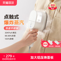 移动端：米家 MIJIA 手持挂烫机