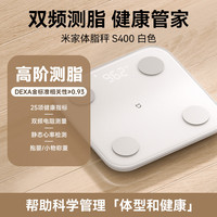 移动端：米家 MIJIA 小米生活 ZMTZC01HM 体脂秤
