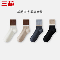 三枪（THREEGUN）羊毛袜男款秋冬季中长筒10A抗菌防臭抗起球加厚保暖袜子 组合1-杏黑+灰黑+杏棕+白棕 4双