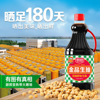  厨邦 调料套装  金品生抽1.48kg*2+蚝油挤挤装605g*2 金品生抽*2+金装渔女蚝油*2 1.48kg*2+605g*2
