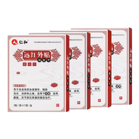 仁和远红外颈椎病腰椎间盘突出肩周周炎关节炎止疼痛贴膏10贴/盒 远红外贴-颈椎型（10贴装）