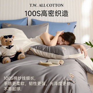 TEENIE WEENIE小熊100S新疆长绒棉四件套高端轻奢高级感纯棉全棉双人床单被套1米8床上四件套 云缎灰 【A类100S长绒棉绣花】云缎灰