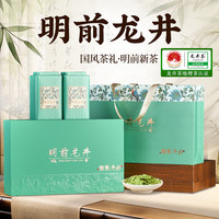 品如故 绿茶 特级 250g 礼盒装