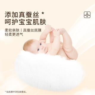 柚贝零感蚕丝柔软纸尿裤拉拉裤宝宝夜日用丝蛋白护臀