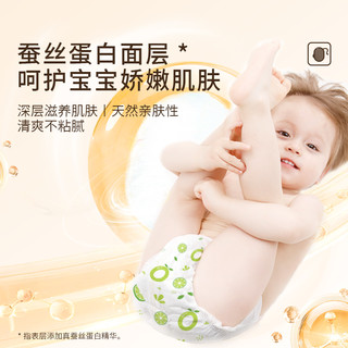 柚贝零感蚕丝柔软纸尿裤拉拉裤宝宝夜日用丝蛋白护臀