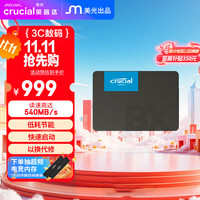 Crucial 英睿达 美光BX500 2TB SSD固态硬盘 SATA3.0接口 读速540MB/s
