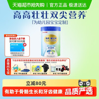 Wyeth 惠氏 膳儿加系列 婴儿特殊配方奶粉 国产版