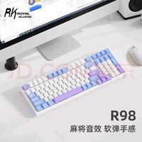 ROYAL KLUDGE RK R98机械键盘 Hifi麻将音 长续航电池 舒适软弹手感 数字键区 高效办公