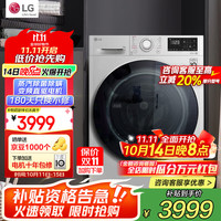 LG 13公斤全自动滚筒洗衣机 家用超薄大容量AI智能变频直驱蒸汽除菌除螨防过敏 白FCY13Y4W