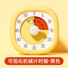 时光学 可视化计时器儿童学习自律神器定时时间管理倒计时提醒闹钟
