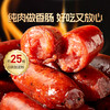 良品铺子 迷你小香肠（炭烤味）235g约25小包猪肉肠小香肠休闲零食 炭烤味 235g 25包Q弹小香肠