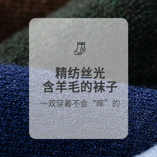 一宅一物男士保暖羊毛袜子加厚秋冬中筒袜精纺丝无骨缝不硌脚高弹力保暖袜 黑色+深灰+藏青+墨绿 均码 单针橡筋中筒袜