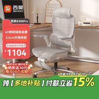  SIHOO/西昊 久坐舒适 人体工学椅