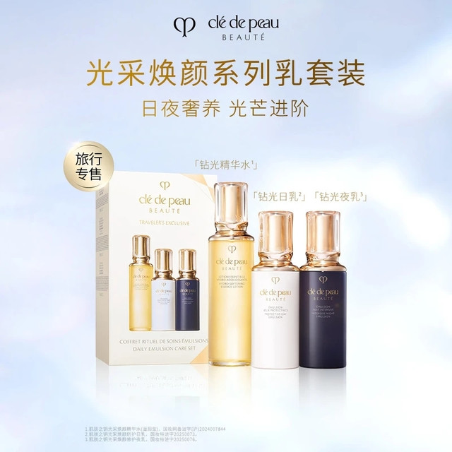 CPB 光采赋活护肤套装 (精华水湿润型170ml+日间防护乳125ml+夜间修护乳125ml)