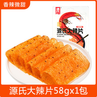  Genji Food/源氏 怀旧 辣条