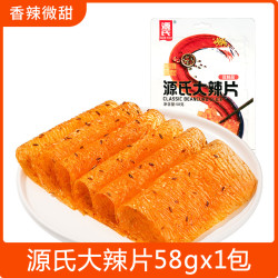 源氏 辣条80后怀旧零食老式大辣片麻辣休闲食品