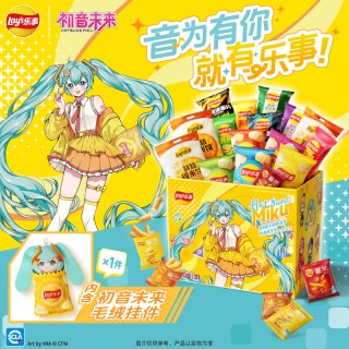 乐事 x初音未来联名 庆典 毛绒挂件礼盒