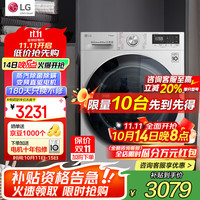 LG 10.5kg全自动滚筒洗衣机 蒸汽除菌除螨AI变频直驱电机速净喷淋智能手洗超薄大容量家用奢华白FLW10G4W