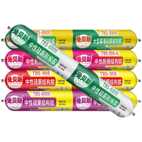 兔贝斯995中性硅酮结构胶强力门窗密封胶防水黑色幕墙耐候胶玻璃胶 【高弹密封】995-A 灰色 1支装