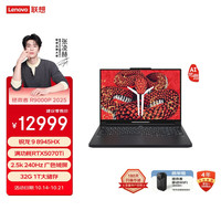 联想 Lenovo 拯救者R9000P 2025 AI元启 电竞游戏本电脑(