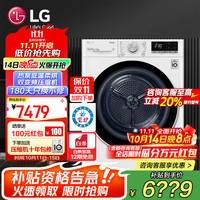 LG 10KG热泵式烘干机智能双变频滚筒进口除菌除螨除潮冷凝器自清洁家用大容量RH10V9AV4W