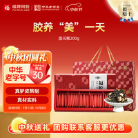 食芳溢 福牌阿胶 阿胶固元糕200g礼盒装  200g*1盒