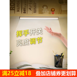 以典 LED护眼酷毙灯 506mm手扫调光 黄光