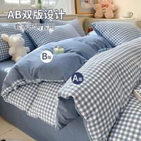 红豆家纺亲肤水洗棉被套单人150x200被单单件可裸睡床单被罩套床上四件套 蓝小格+蓝灰【亲肤柔软 可裸睡】 150*200cm【单被套】