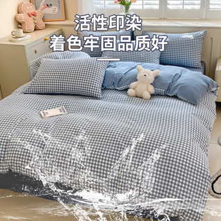 红豆家纺亲肤水洗棉被套单人150x200被单单件可裸睡床单被罩套床上四件套