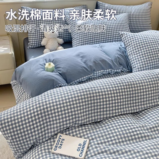 红豆家纺亲肤水洗棉被套单人150x200被单单件可裸睡床单被罩套床上四件套