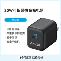 安克 20W充电器头适用苹果15iPhone14Pro13max12plus11手机ipad平板typec快充头MFi认证数据线套装正品