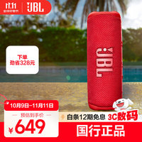 JBL FLIP6 户外 蓝牙音箱 庆典红