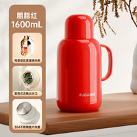 富光 保温壶1600mL大容量保温水壶家用宿舍热水壶热水瓶办公室暖水壶 胭脂红 【48小时保温-母婴级玻璃内