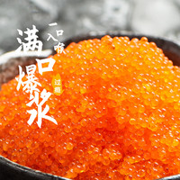 盖世 清甜大颗粒飞鱼籽 100g/盒