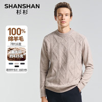 杉杉SHANSHAN纯羊毛衫男冬季加厚保暖毛衣中青年男士休闲长袖内搭上衣 米驼色 S (165) /165