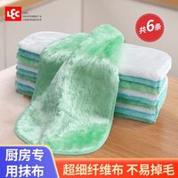 LEC 日本抹布洗碗巾家务清洁洗碗布不易沾油掉毛加厚毛巾吸水厨房 不易沾油抹布6条装
