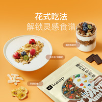 Keep 高纤烘焙燕麦 0蔗糖水果坚果燕麦脆 210g