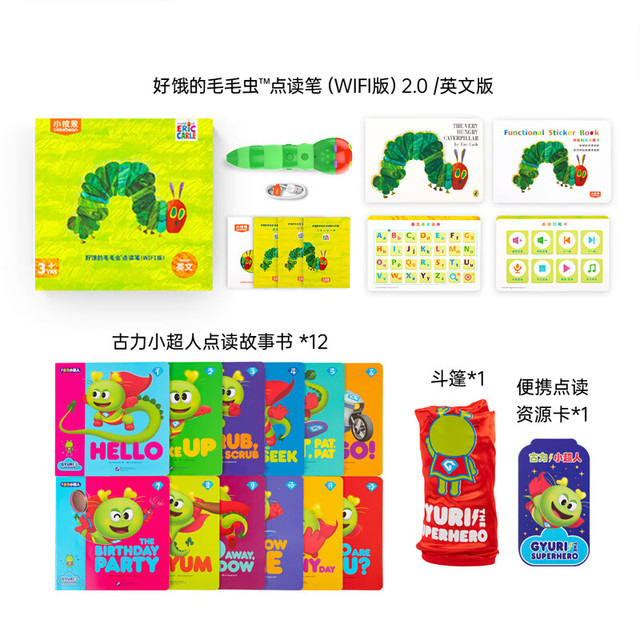 小彼恩 littlebean 毛毛虫点读绘本书幼儿童宝宝早教英文启蒙点读绘本 WiFi点读笔2.0+古力小超人