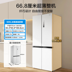 美的 508升十字四开门一级能效双系统双循环除菌净味BCD-508WSPZM(E)海贝白