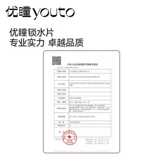 优瞳 隐形眼镜