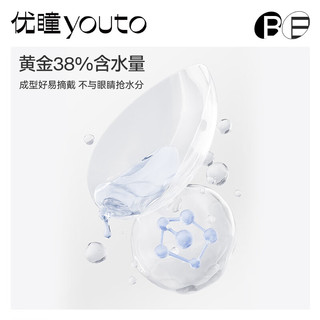 优瞳 隐形眼镜