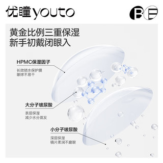 优瞳 隐形眼镜