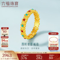 LUKFOOK JEWELLERY 六福珠宝 黄金戒指福满传家四时如意足金戒指 计价 13号-约3.54克