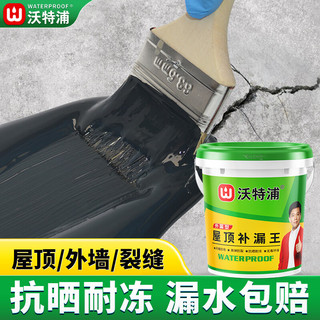 沃特浦防水涂料屋顶防水补漏材料房顶裂缝防水胶沥青王房屋楼顶防漏水胶 【黑色 40斤 】防晒防冻单遍约40平