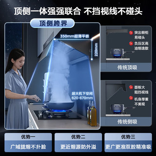  Midea/美的 自清洁高温蒸汽洗 烟灶套装