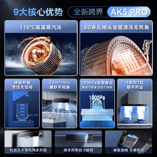  Midea/美的 自清洁高温蒸汽洗 烟灶套装
