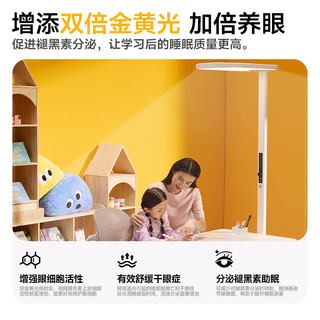 童视界 金黄光护眼 立式全光谱落地灯