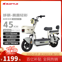 邦德富士达 邦德·富士达电动自行车 哆萌45KM智能解锁电子防滑 晨露轻彩