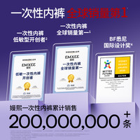 【超皮款】嫚熙M7一次性内裤女无痕超皮日抛内裤无菌独立包装免洗 2条 白色 2XL码(<130斤)